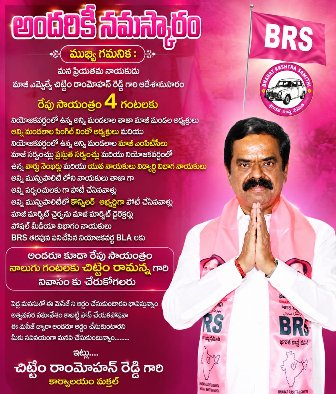 అందరికి నమస్కారం ముఖ్య గమనిక: అందరికి నమస్కారం ముఖ్య గమనిక: