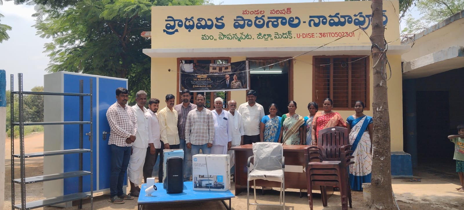 నామాపూర్ ప్రాథమిక పాఠశాలకు పర్నిచర్ సామాగ్రి బహుకరణ నామాపూర్ ప్రాథమిక పాఠశాలకు పర్నిచర్ సామాగ్రి బహుకరణ