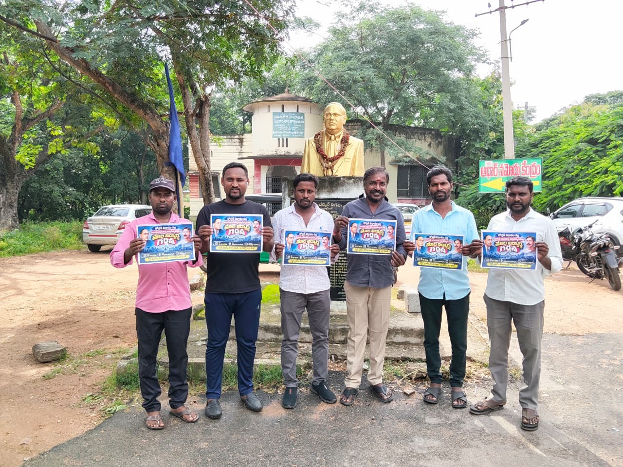 *మాల విద్యార్థి గర్జనను విజయవంతం చేయాలి* *మాల విద్యార్థి గర్జనను విజయవంతం చేయాలి*