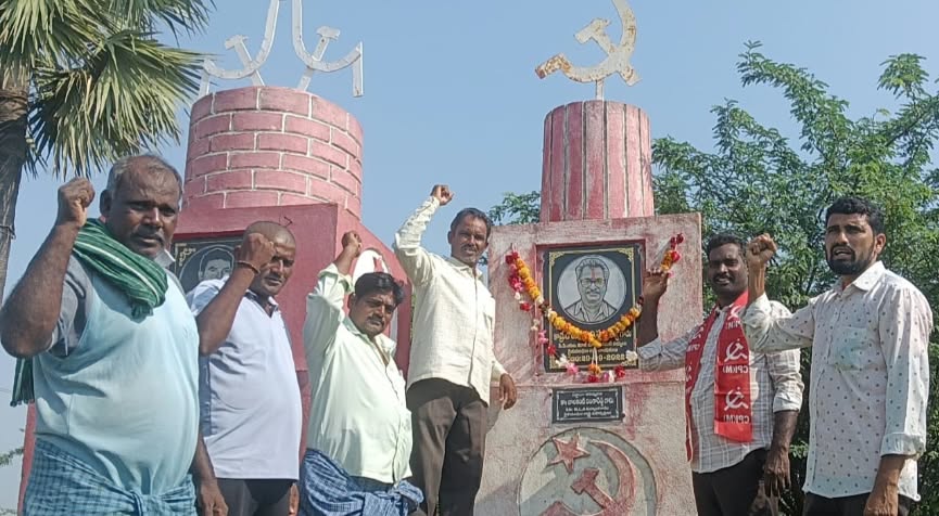 ఘనంగా కామ్రేడ్ యామిని పుల్లయ్య 4వ వర్ధంతి