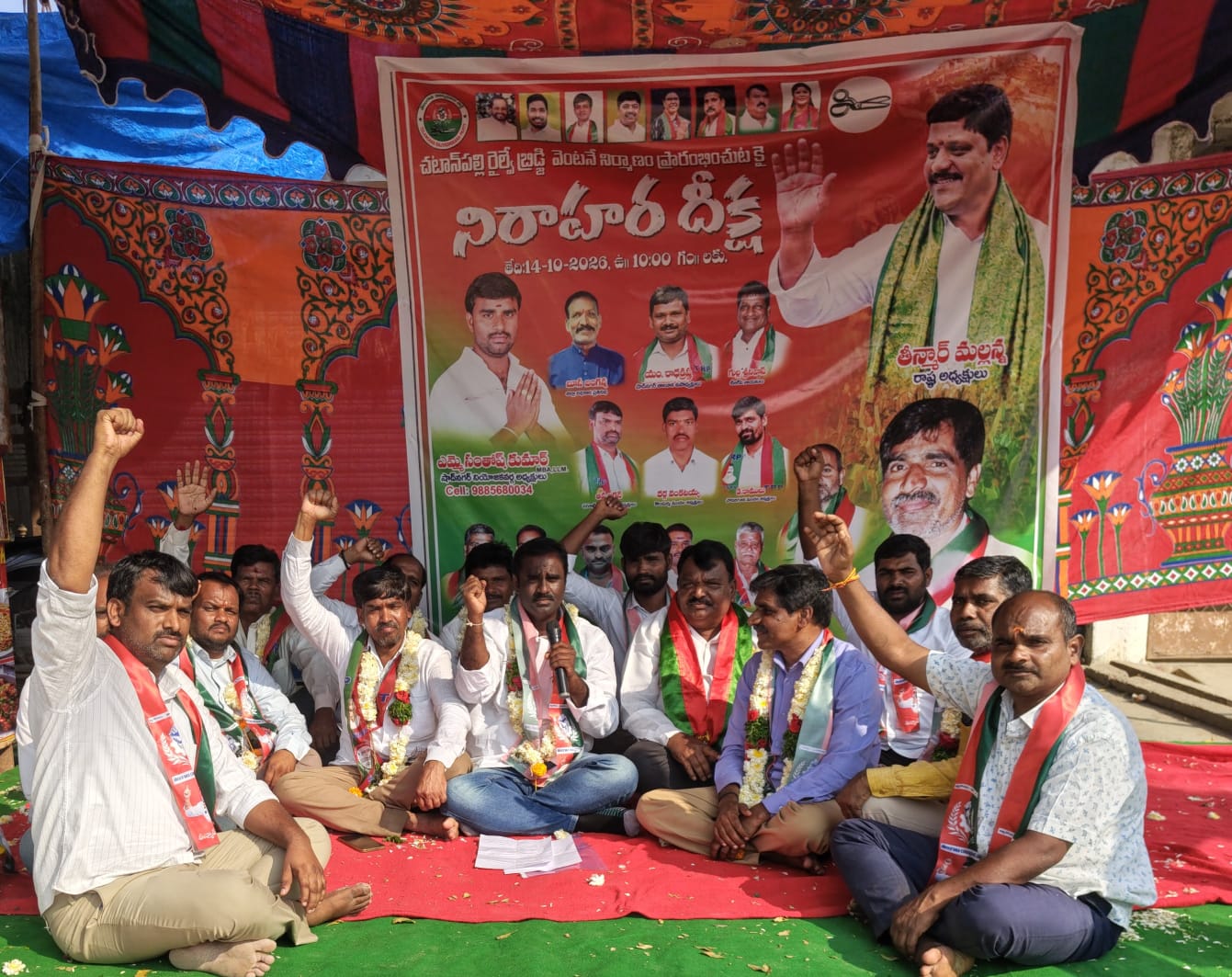 *రైల్వే బ్రిడ్జికై తెలంగాణ రాజ్యాధికార పార్టీ నిరాహార దీక్ష*