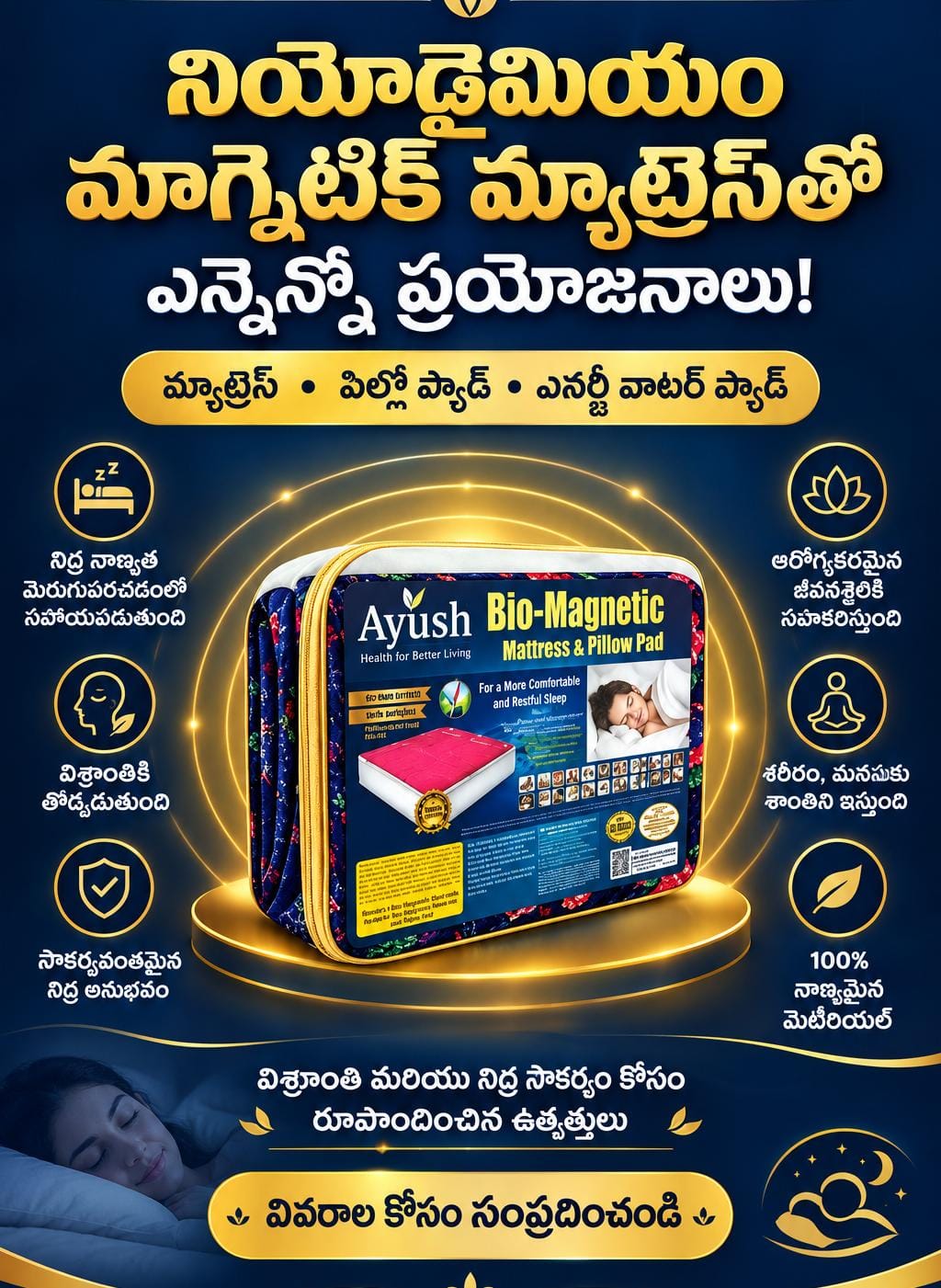 నిమోడైమియం మ్యాట్రెస్ తో అద్భుతమైన ఆరోగ్య ప్రయోజనాలు…! నిమోడైమియం మ్యాట్రెస్ తో అద్భుతమైన ఆరోగ్య ప్రయోజనాలు…!