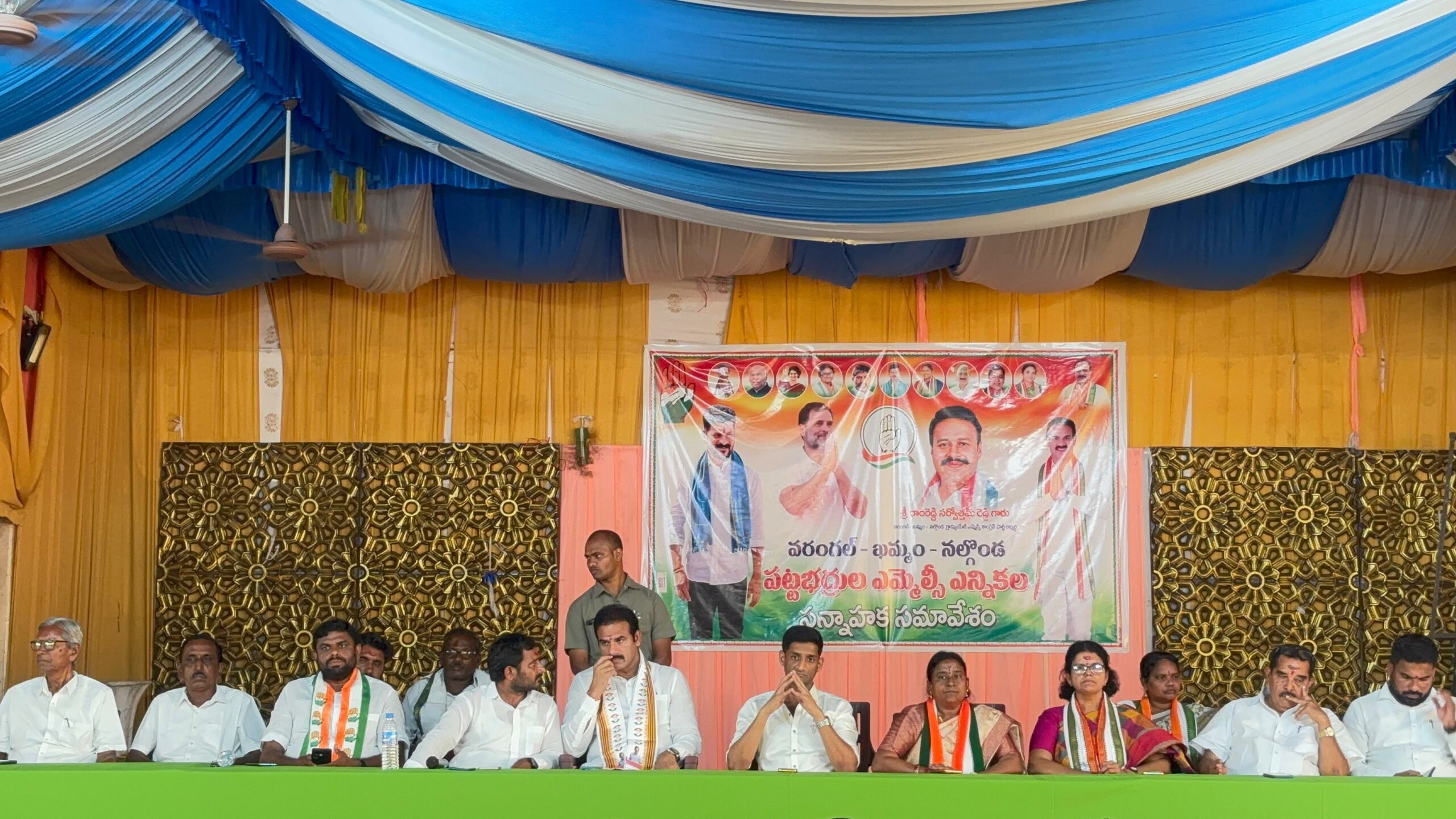 రాంరెడ్డి సరోత్తం రెడ్డి ఎమ్మెల్సీ ఎన్నికల సన్నాహక సమావేశం